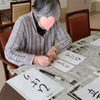 お習字レクリエーション